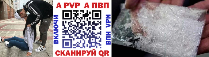 Alpha-PVP VHQ  Купить закладки  Алушта 