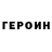 ГАШИШ гарик Marina Zenkevich