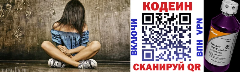 Купить закладки  Алушта  Кодеиновый сироп Lean Purple Drank 