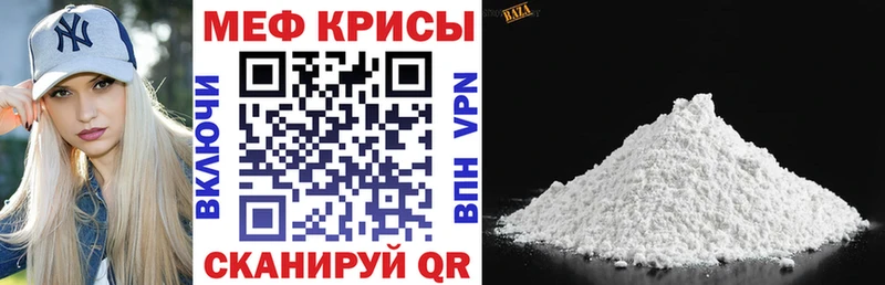 Мефедрон мука  Купить закладки  Алушта 